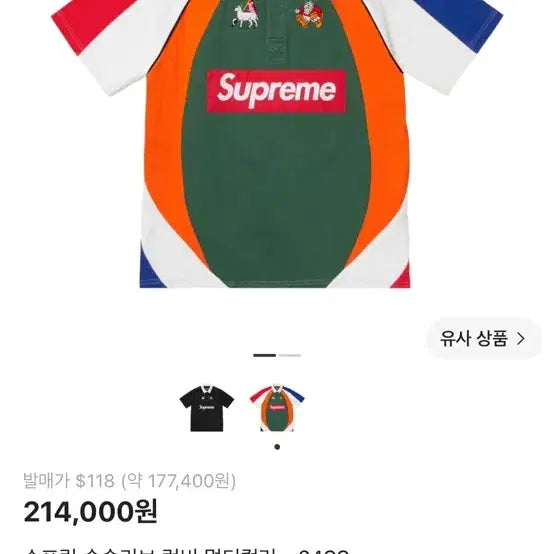 [BUNJANG] Supreme Multicolor S/S Rugby Shirt XL / 슈프림 숏슬리브 럭비 멀티컬러- 24SS