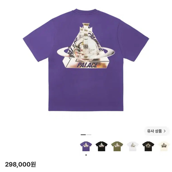 [BUNJANG] Palace x Vivienne Westwood 24FW T-Shirt Purple XL / 팔라스 x 비비안 웨스트우드 티셔츠 퍼플 - 24FW