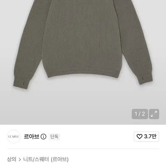 [BUNJANG] L'evre Diver Heavy Round Knit Grey M / 르아브 디베르 헤비 라운드 니트 그레이 m
