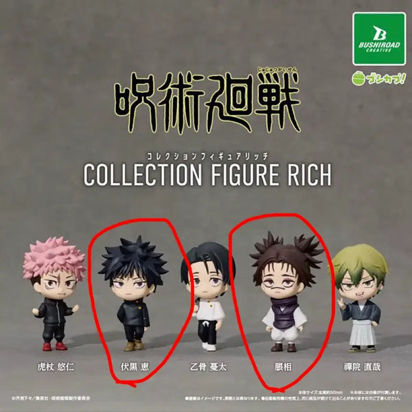 [BUNJANG] Jujutsu Kaisen Collection Figure Ryukichi 2 Types Bundle Set (Unsealed Capsule) / [캡슐미개봉]2종일괄 주술회전 컬렉션 피규어 리치 가챠