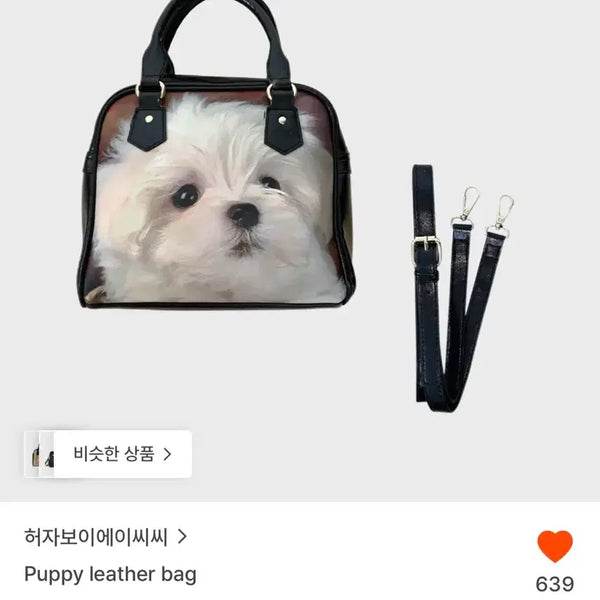 [BUNJANG] HAZZYS Puppy Leather Bag / 허자보이에이씨씨 퍼피레더백