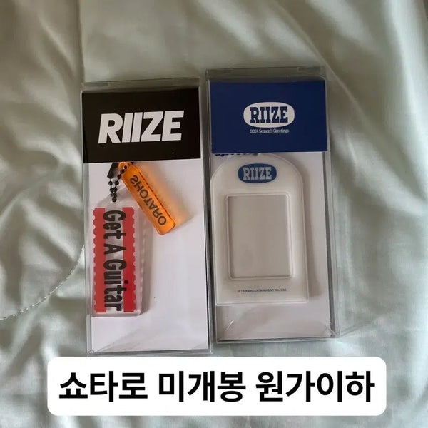 [BUNJANG] RIIZE Shotaro Keychain Bundle Set (Sealed) / 원가이하 미개봉) 라이즈 쇼타로 키링 일괄