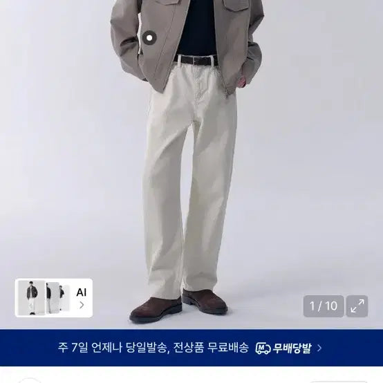[BUNJANG] Musinsa Regular Fit Denim Pants Cream 32 / 무탠다드 레귤러 핏 데님 팬츠 [크림] 32사이즈 팝니다
