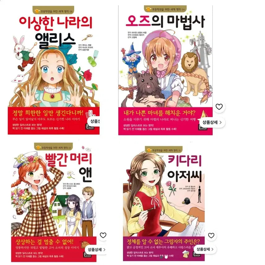 [BUNJANG] Galaxy Media World Masterpiece Fairy Tales - 19 Volumes / 은하수 미디어 세계명작 동화 19권