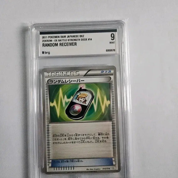 [BUNJANG] Pokemon TCG Japanese Random Receiver Grade 9 / 포켓몬카드 일판 랜덤리시버 9등급