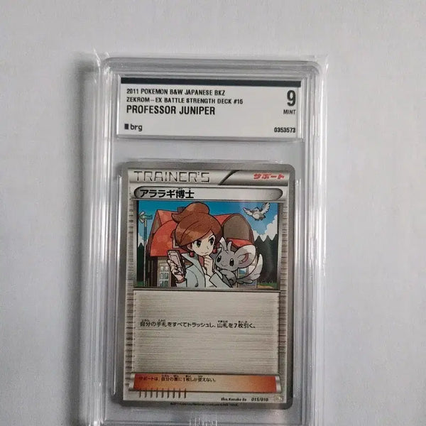 [BUNJANG] Pokemon Card Japanese BW Professor Juniper Graded 9 Mint / 포켓몬카드 일판 bw 주박사 9등급