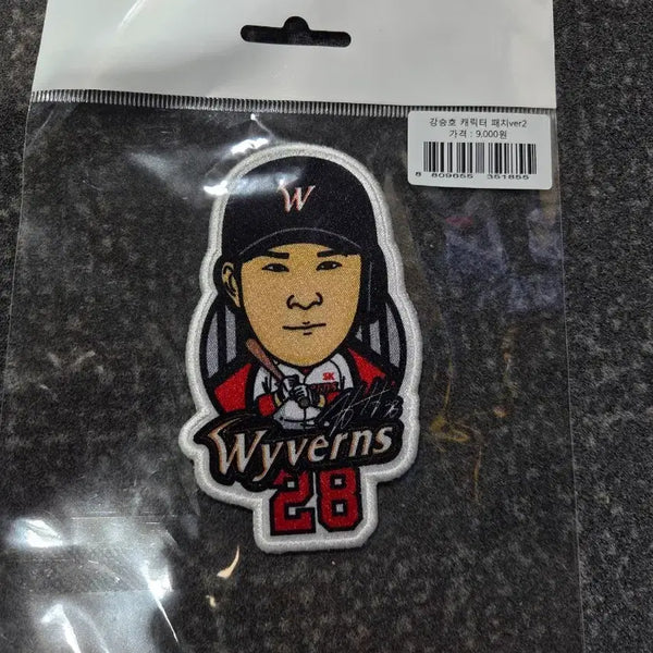 [BUNJANG] Kang Seung-ho Character Patch Ver. 2 / 강승호 캐릭터 패치 ver2