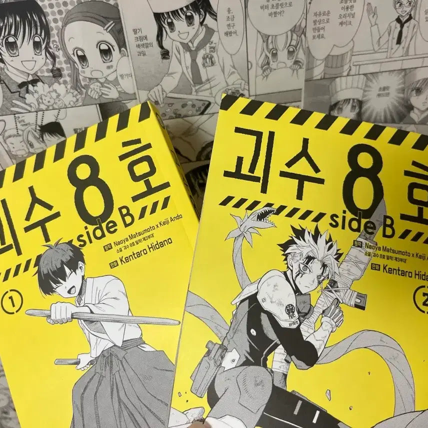 [BUNJANG] Kaiju No. 8 Volume 1 & 2 Manga / 괴수 8호 사이드 비