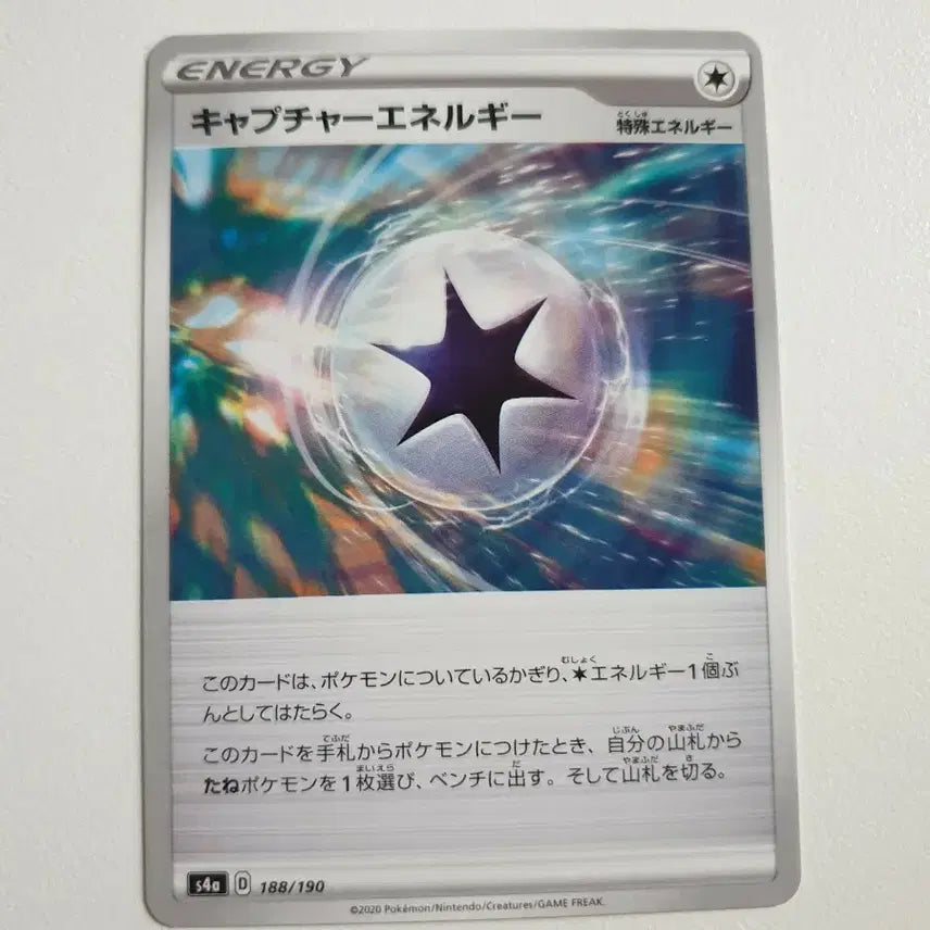 [BUNJANG] Japanese Capture Energy Pokemon Card / 일판/캡처 에너지 포켓몬카드