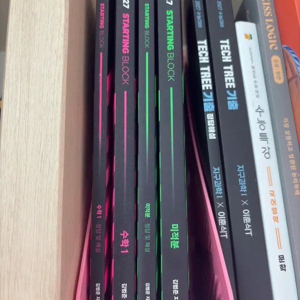 [BUNJANG] Kim Beom-jun Starting Block Calculus I & II (2027 Edition) / 김범준 스타팅블록(스블)2027 미적, 수1