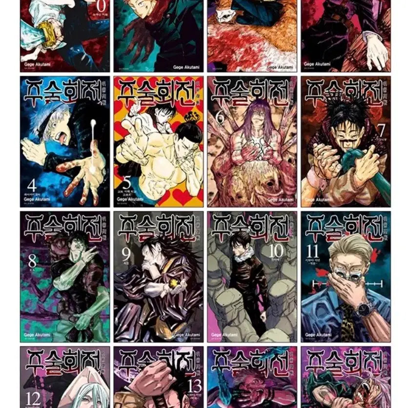 [BUNJANG] Jujutsu Kaisen Manga Volumes 0-17 Bundle Set / 주술회전 만화책 0-17권 일괄 판매