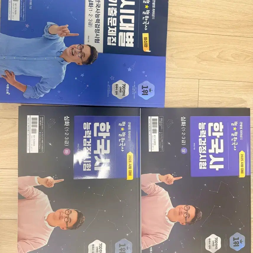 [BUNJANG] Korean History & G-TELP Study Books (5 Volumes) / 한국사 3권 지텔프2권