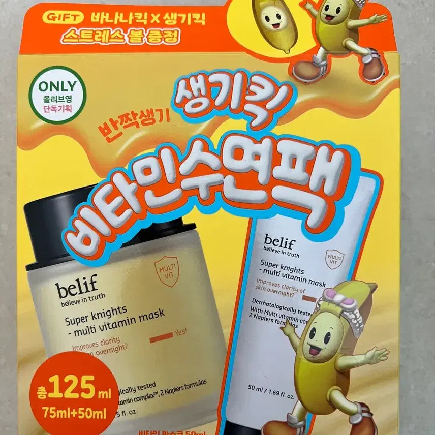 [BUNJANG] Belif Super Night Multi-Vitamin Sleeping Mask Set / 빌리프 슈퍼 나이츠 멀티 비타민 수면팩 마스크 기획세트