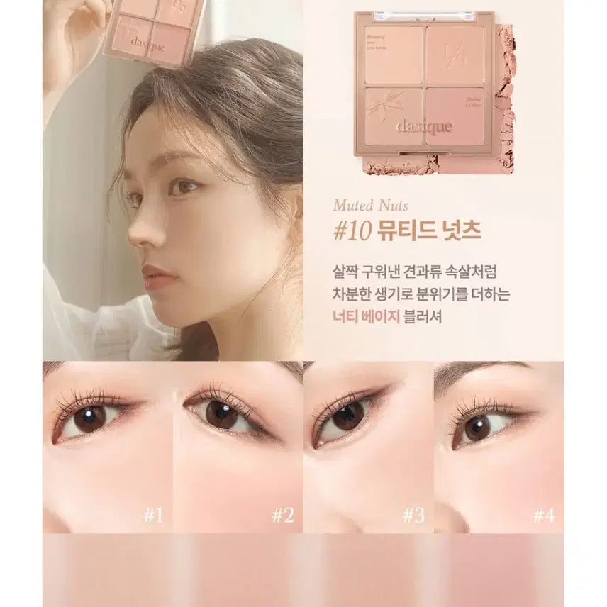 [BUNJANG] Dasique Blending Mood Cheek Muted Nuts / 데이지크 블렌딩 무드 치크