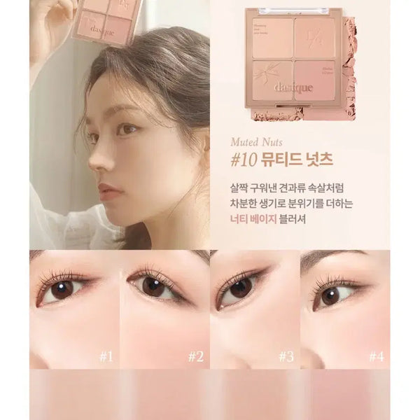 [BUNJANG] Dasique Blending Mood Cheek Muted Nuts / 데이지크 블렌딩 무드 치크