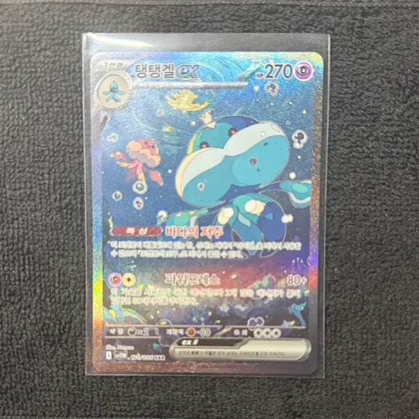 [BUNJANG] Pokemon Card Tangtenggel SAR EX 170/086 / 포켓몬 카드 탱탱겔 sar EX 170/086