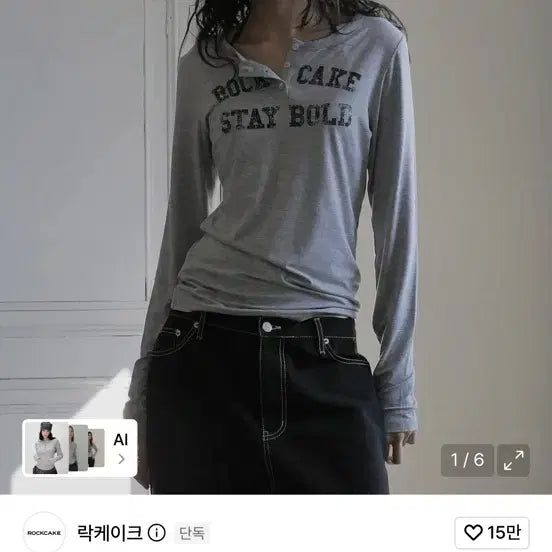 [BUNJANG] Rockcake Classic Henly Neck T-shirt / 락케이크 클래식 헨리넥