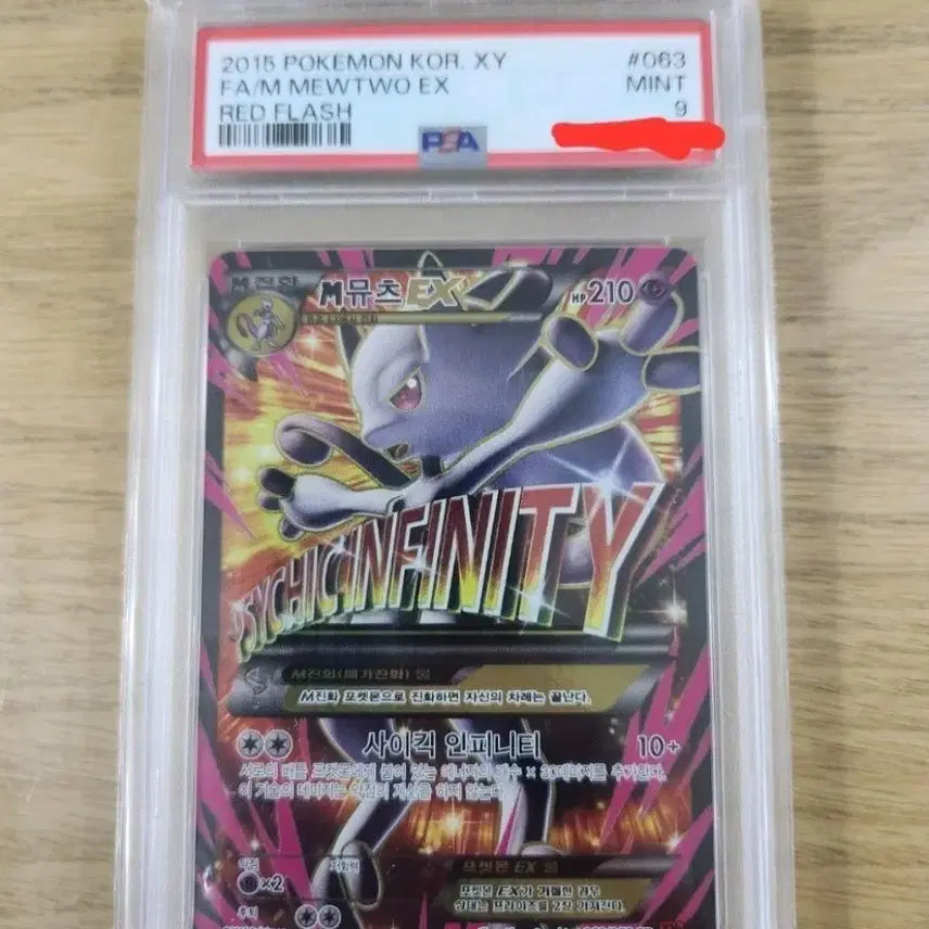 [BUNJANG] Pokemon Card XY Breakthrough Mega Mewtwo Y EX SR PSA 9 / 포켓몬카드 붉은 섬광 메가뮤츠Y EX SR psa9