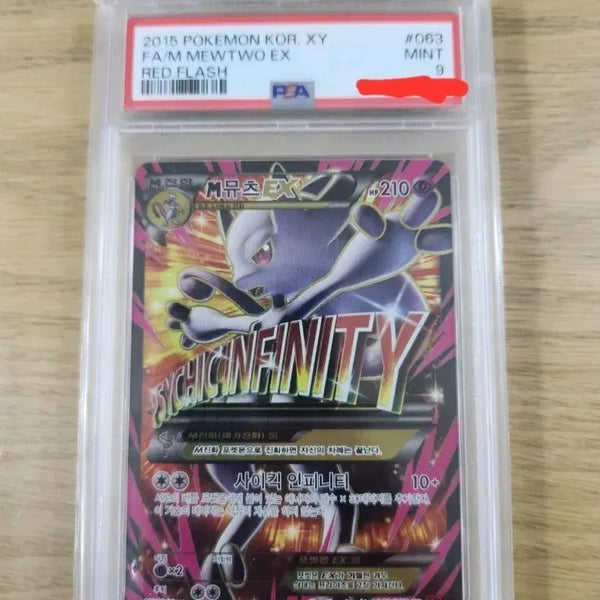 [BUNJANG] Pokemon Card XY Breakthrough Mega Mewtwo Y EX SR PSA 9 / 포켓몬카드 붉은 섬광 메가뮤츠Y EX SR psa9