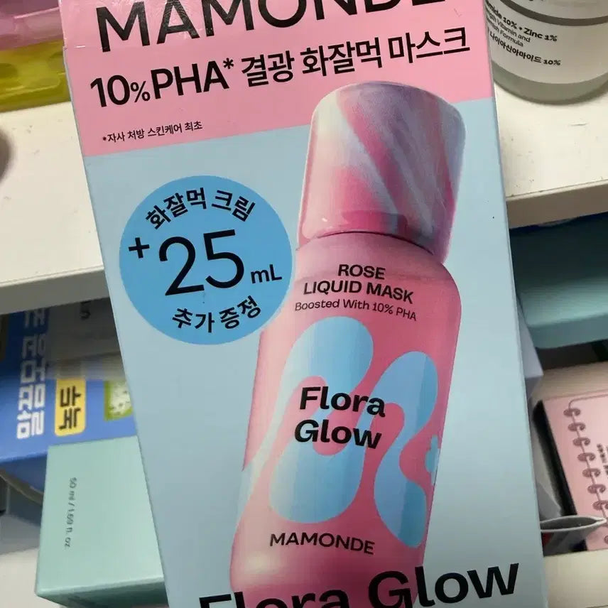 [BUNJANG] Mamonde Rose Liquid Mask (New) / 새상품) 마몽드 로즈 리퀴드 마스크