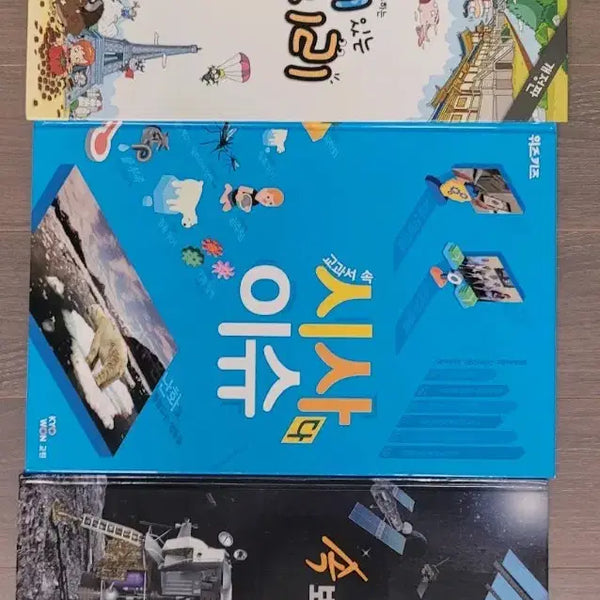 [BUNJANG] Kyowon Learning Reference Books Set (3 Volumes) / 교원 학습참고도서 3권