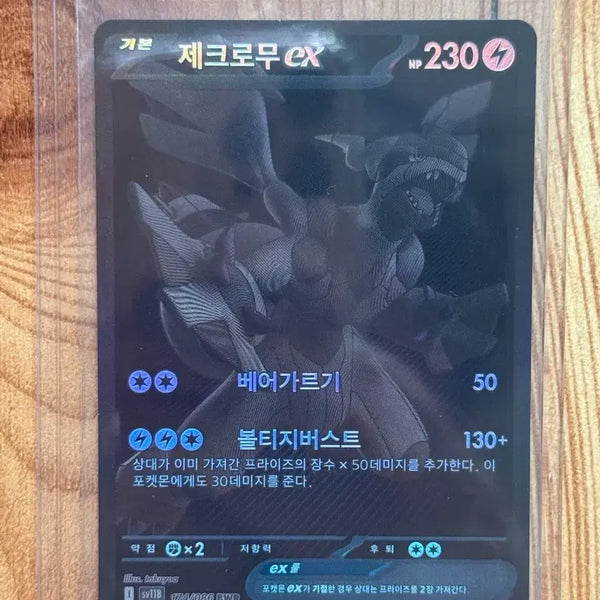 [BUNJANG] Zekrom BWR - Graded, Korean Edition / 한글판) 제크로무 BWR 무등급 카드 급처 판매합니다