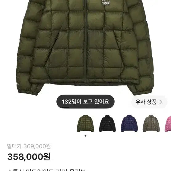 [BUNJANG] Stussy Midweight Puffer Jacket Olive Green - Medium / 스투시 미드웨이트 퍼퍼 올리브 m 구해용