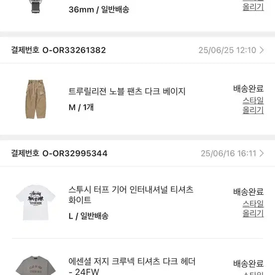 [BUNJANG] True Religion Noble Pants Beige M / (크림구매) 트루릴리전 노블팬츠 베이지