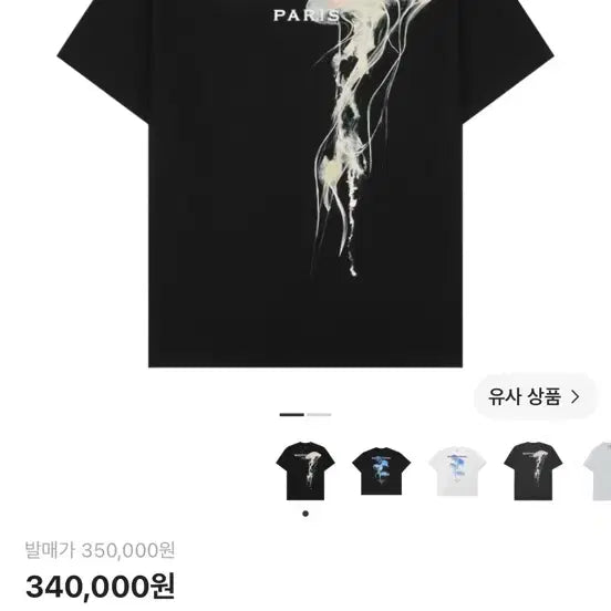 [BUNJANG] Wooyoungmi 24SS Jellyfish Graphic T-Shirt Black Size 48 / 24ss 우영미 해파리 반팔 48사이즈