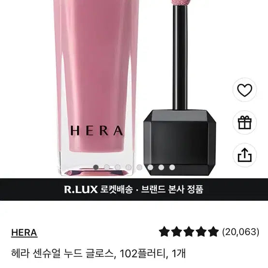 [BUNJANG] Hera Sensual Nude Gloss 102 Fluttery / 헤라 센슈얼 누드 글로스 102 플러티
