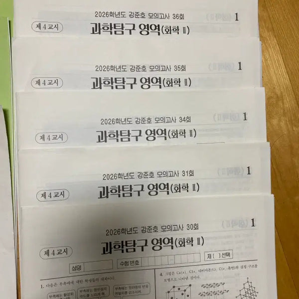 [BUNJANG] Kang Jun-ho Mock Exam Set for Chemistry II (2026 Academic Year) / 화학2 2026학년도 강준호 모의고사 30.31.34-37.(6회분)