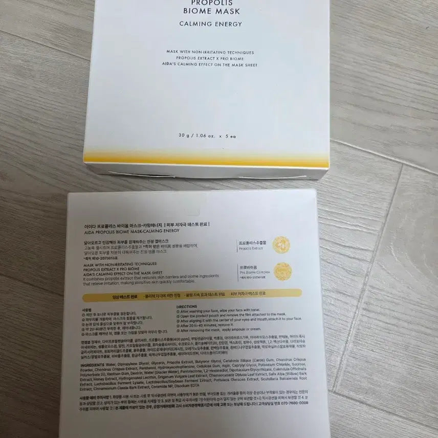 [BUNJANG] Aida Propolis Biome Mask (10 Sheets) / 아이다 프로폴리스 바이옴 마스크 10매