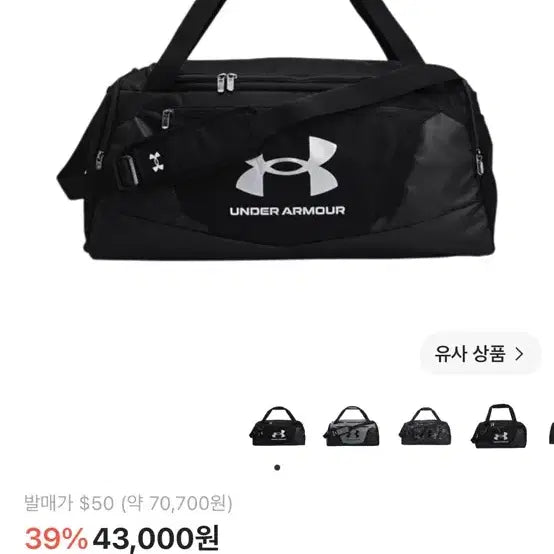 [BUNJANG] Under Armour Undeniable 5.0 Medium Duffle Bag Black / *새상품*언더아머 언디나이어벌 5.0 미디움 더플백 블랙