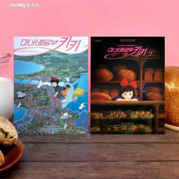 [BUNJANG] Kiki's Delivery Service Art Card / 마녀배달부 키키 아트카드