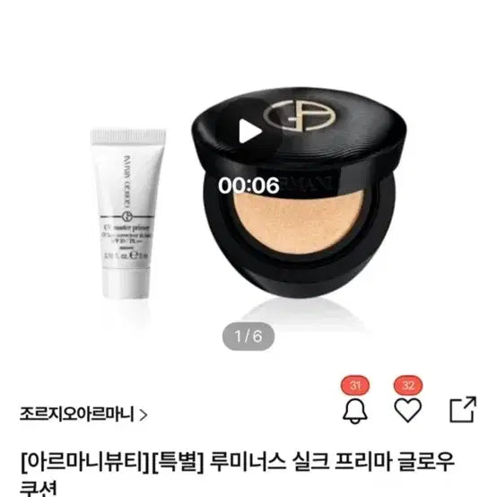 [BUNJANG] Giorgio Armani Luminous Silk Cushion Foundation (Shade 3) / 조르지오 아르마니 루미너스 실크 쿠션