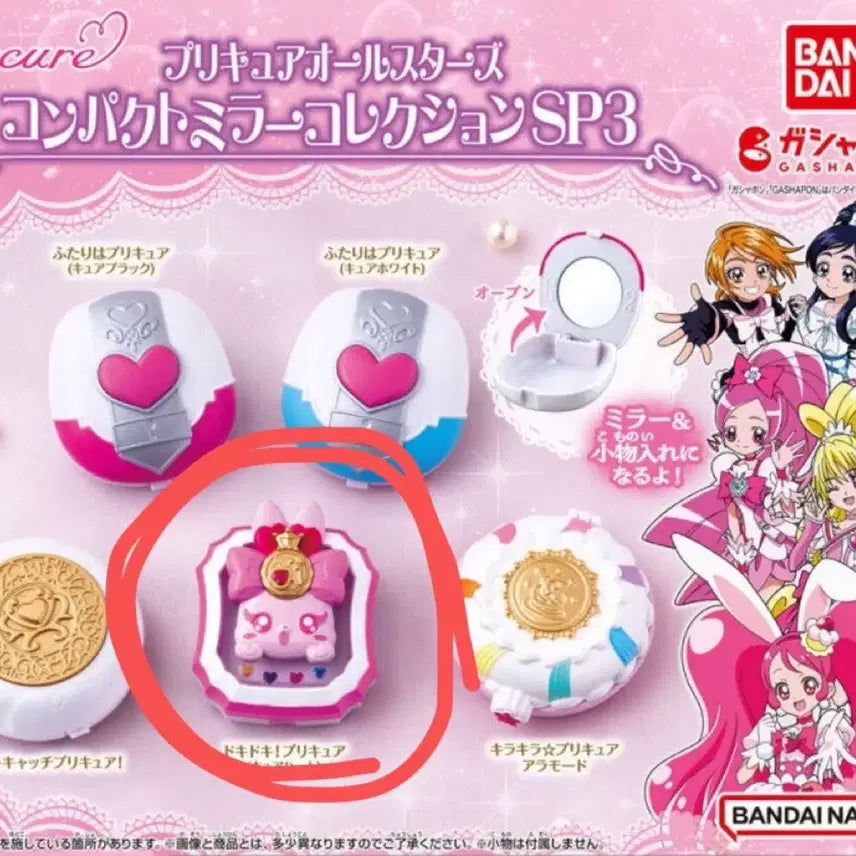 [BUNJANG] Precure All Stars Compact Mirror Collection SP3 Cure Heart / 프리큐어 올스타즈 컴팩트 미러 컬렉션 SP3 큐어하트