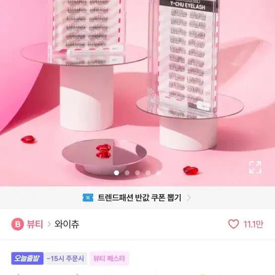 [BUNJANG] Y-CHU ABLY No-Glue Individual Lash Strips / Y-CHU 와이츄 에이블리 아이래쉬 노글루 가닥 속눈썹