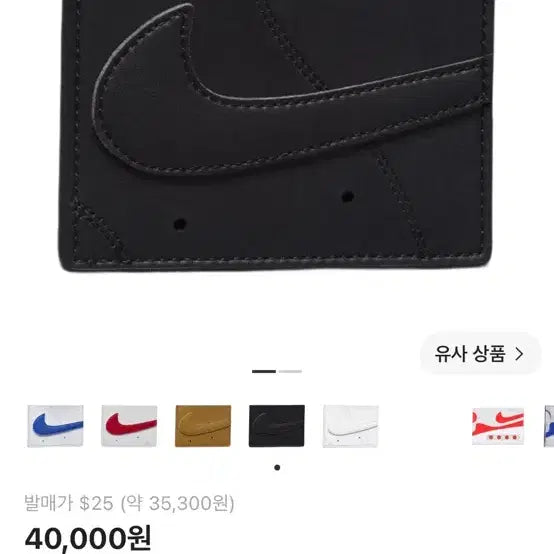 [BUNJANG] Nike Air Force 1 Icon Card Holder White / *새상품*나이키 아이콘 에어포스 1 카드 지갑 화이트
