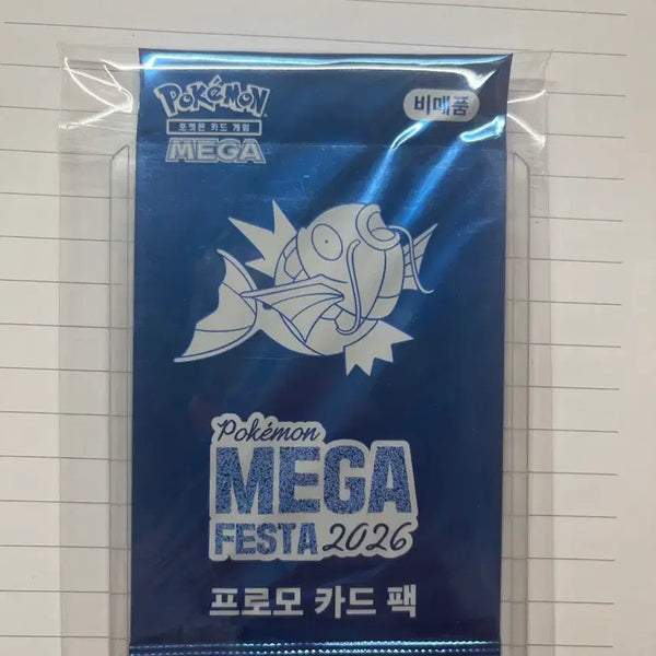 [BUNJANG] Magikarp Promo Card / 잉어킹 프로모 카드 교환/판매 설명 읽어주세요