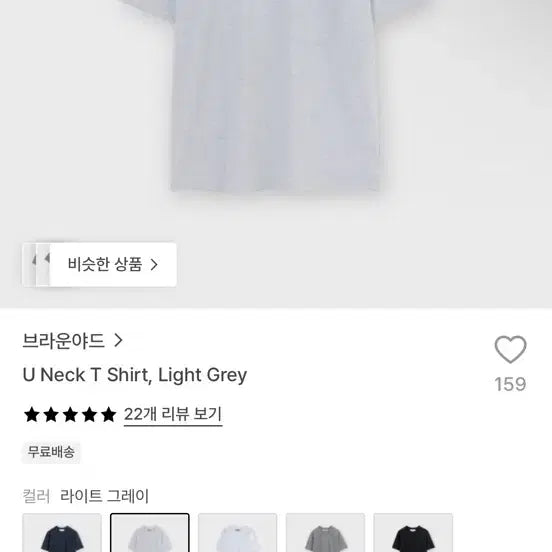 [BUNJANG] Brown Yak U-Neck T-Shirt Size 4 / 브라운야드 유넥 티셔츠 4