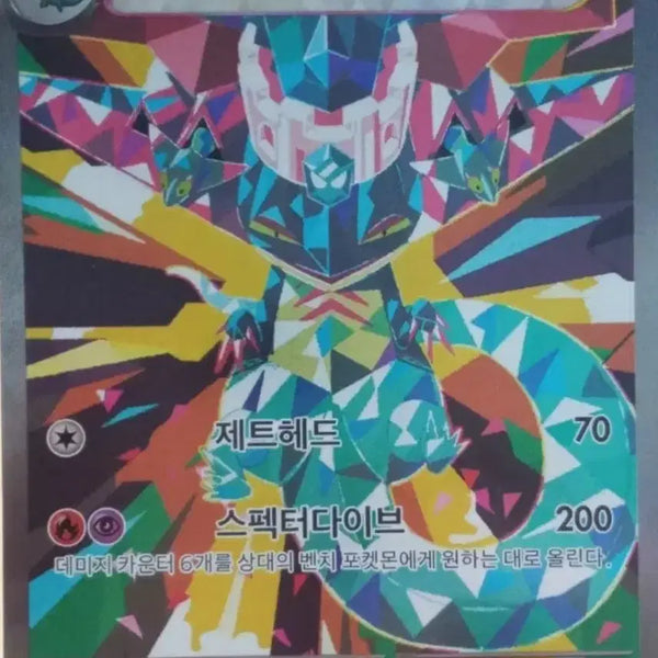[BUNJANG] Pokemon Card Dragonite EX Terastal SAR / 포켓몬카드 드래펄트 EX 테라스탈  SAR