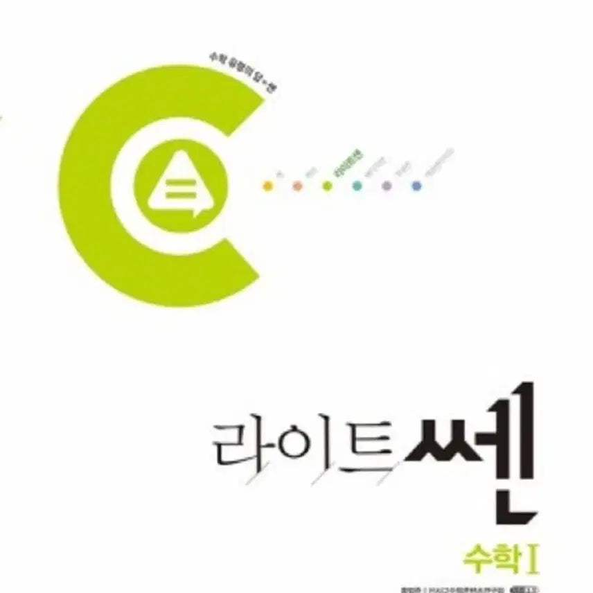 [BUNJANG] Light Ssen, Concept's God, Concept Type Math 1, Math 2 Study Books / 라이트 쎈, 개념의신, 개념유형 수1, 수2