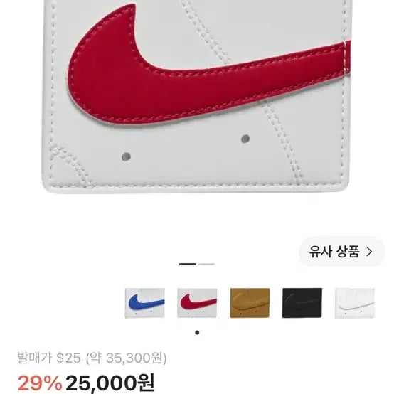 [BUNJANG] Nike Air Force 1 Icon Card Wallet White / *새상품*나이키 아이콘 에어포스 1 카드 지갑 화이트