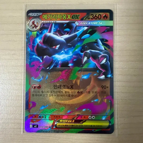 [BUNJANG] Pokemon Card Mega Charizard EX RR / 포켓몬카드 메가 리자몽ex RR