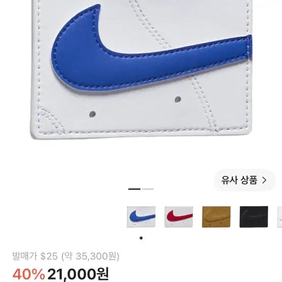 [BUNJANG] Nike Icon Air Force 1 Card Wallet White / *새상품*나이키 아이콘 에어포스 1 카드 지갑 화이트