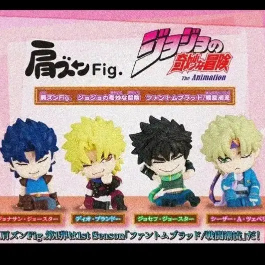 [BUNJANG] JoJo's Bizarre Adventure Dio Shoulder Hugger Gacha Figure / 죠죠 어깨쿵 디오 가챠 피규어