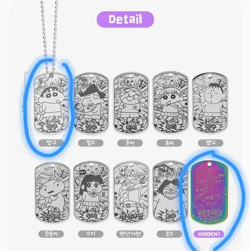 [BUNJANG] Crayon Shin-chan Metal Keyring Shin-chan / 짱구는못말려 메탈 키링 히든 , 짱구