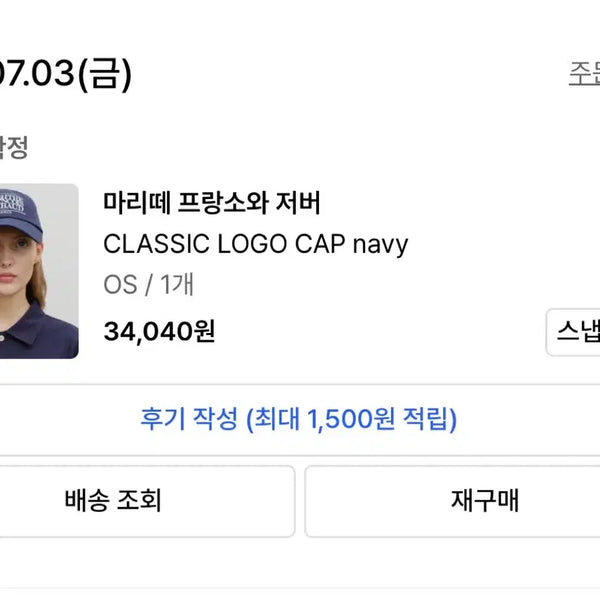 [BUNJANG] Marithe Navy Hat / 마리떼 네이비 모자
