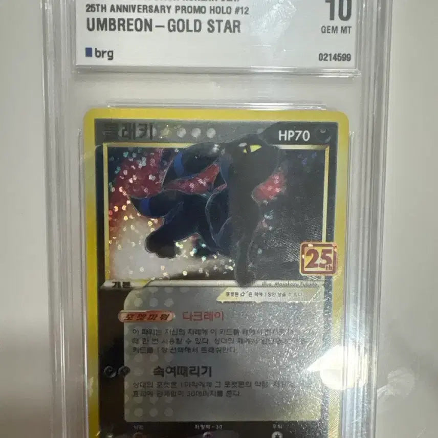 [BUNJANG] 25th Anniversary Golden Star Black Key Grade 10 / 25주년 골든스타 블랙키 brg 10등급 판매