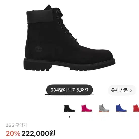 [BUNJANG] Timberland 6-Inch Waterproof Boots Black Nubuck / 팀버랜드 프리미엄 6인치 워터프루프 부츠 블랙 누벅 265